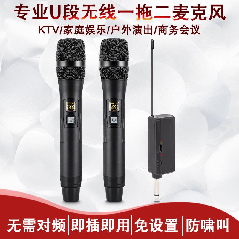 无线麦克风一拖二户外舞台婚庆专业U段话筒家庭K歌KTV套装