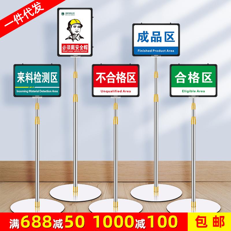 a4仓库标识立牌落地式展示牌指示牌立式标示牌a3不锈钢水牌架远三