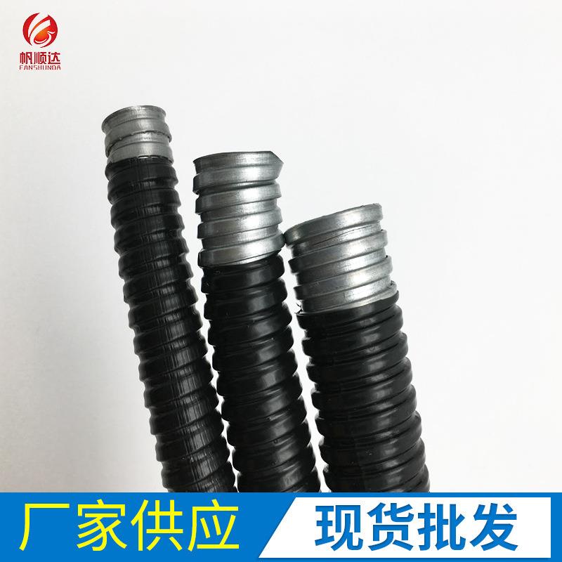供应电线保护包塑金属软管电线穿线管金属波纹管