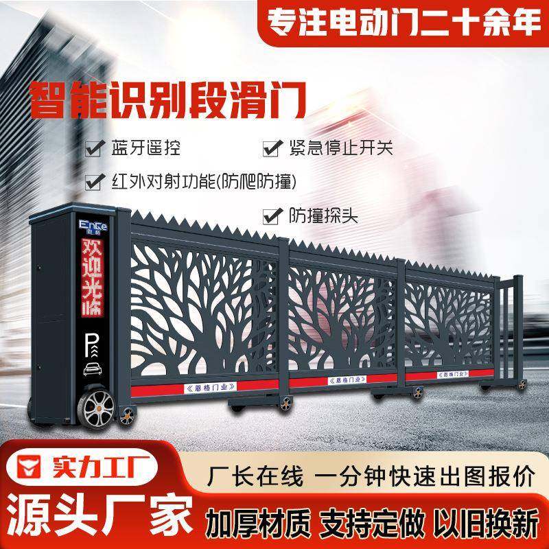 铝合金工厂工地智能识别无轨电动段滑大门自动分段直线平移大门