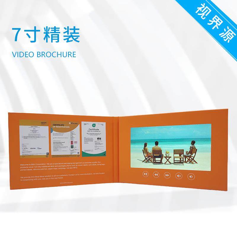 7寸精装视频贺卡LCD邀请函企业视频宣传册视频立体贺卡定制