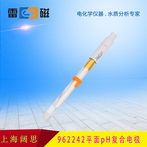 上海雷磁962242平面pH复合电极物体表面ph值测定实验室玻璃电极