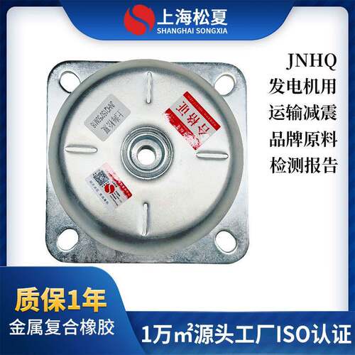 JNHQ型碗型金属橡胶减震隔振垫ZA型FRH压缩机隔振器