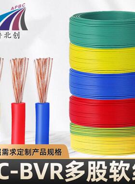 安普北创塑软防火阻燃BVR家装软电缆家装电缆低压BVR软丝铜线