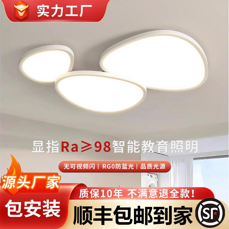 客厅灯现代简约大气2025年新款鹅卵石全屋吸顶灯大厅主灯中山灯具