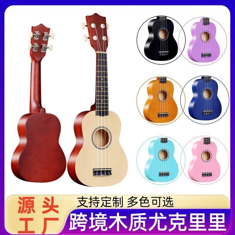 21寸尤克里里彩色全木制ukulele入门级四弦小吉他儿童早教乐器