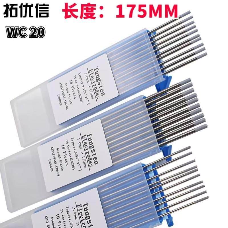 WC20钨针钨极钨棒铈钨电极灰头1.01.62.02.43.03.24.0*175
