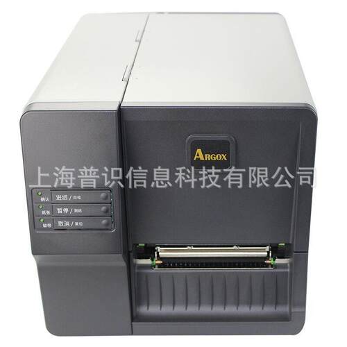 ARGOX力象MP2140/ME2140轻工业级条码标签打印机