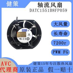 奇宏AVC17251直流DATC1551B8FP059高风量高风压48V轴流风扇