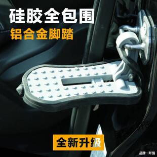 。户外汽车攀爬车顶车门锁扣脚踏板登顶车载辅助多功能门阶配件