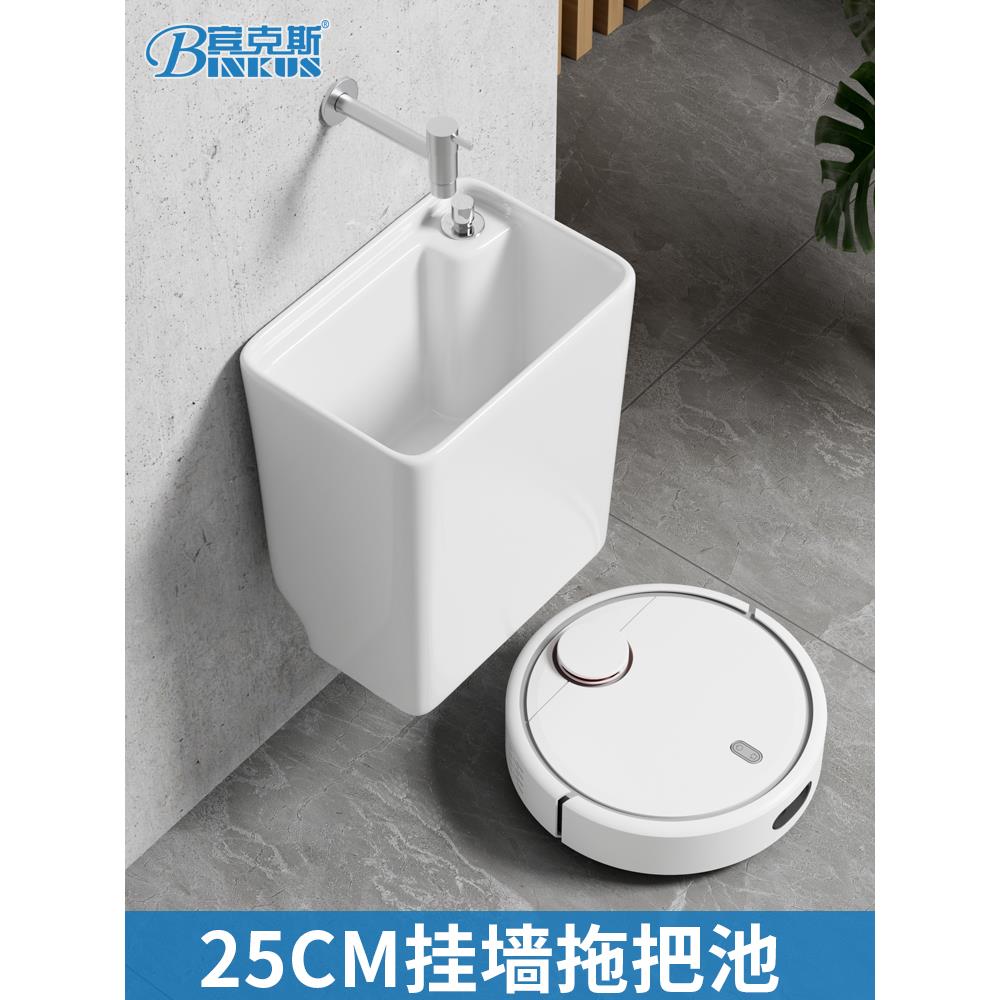 cs壁挂式拖把池家用卫生间阳台迷你小型25cm长方形挂墙式洗拖布池