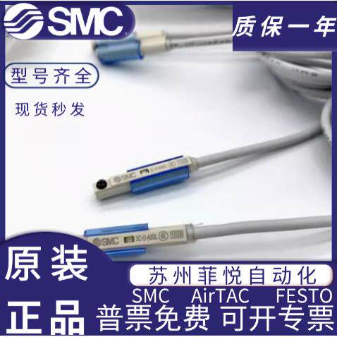 SMC磁性开关D-A93/M9B/N/P/A/W/V气缸感应器F8B/A73/R/C/Z73L防