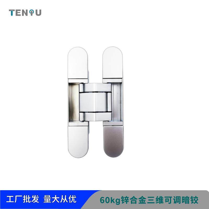 [工厂现货直发]60公斤锌合金三维可调合页暗铰隐形合页折叠铰链,农用物资,其他肥料,淘宝优惠券,粉丝福利购,淘宝优惠卷