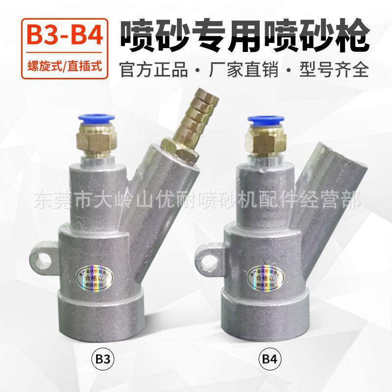 热销手自动箱式喷沙机配件除锈螺纹喷砂枪头碳化硼喷嘴各型号耐磨