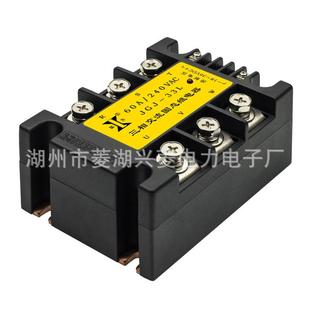 三相过流保护型交流固态继电器 JGJ33L.Z系列