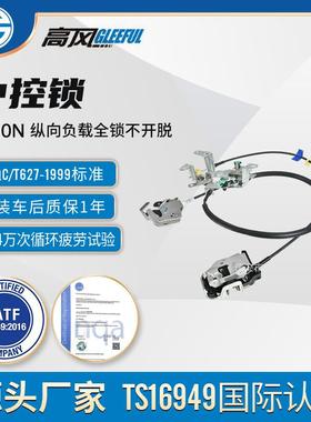 6C3Z-28264A00-AA门锁执行器