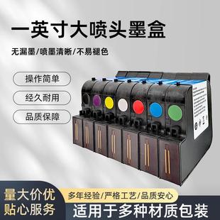手动打码 机通用快干墨盒 机2588生产日期防水高附着力智能手持喷码