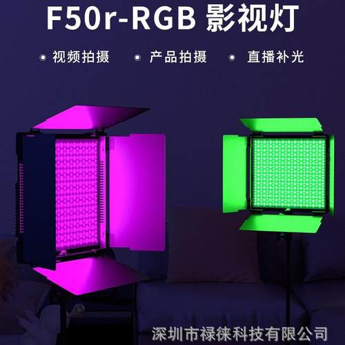丽能舞蹈补光灯直播补光灯RGB发丝灯摄影灯柔光影棚美食视频打光