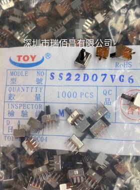 1K80元拨动开关SS22D07VG5柄高5MM立式直插2档6脚TOY普通