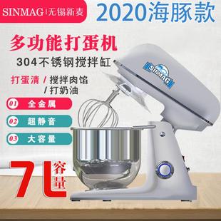 SINMAG新麦打蛋机鲜奶机糕店设备SM 5L奶油搅拌机SM