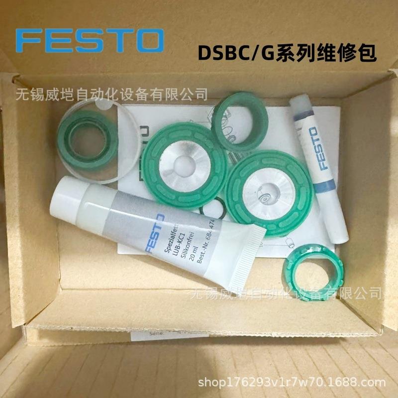 FESTO费斯托气缸维修包753093DSBC/G-100--原装现货