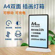 桌面led双面可充电款A4A5发光灯箱招牌插电款菜单菜谱广告牌台签