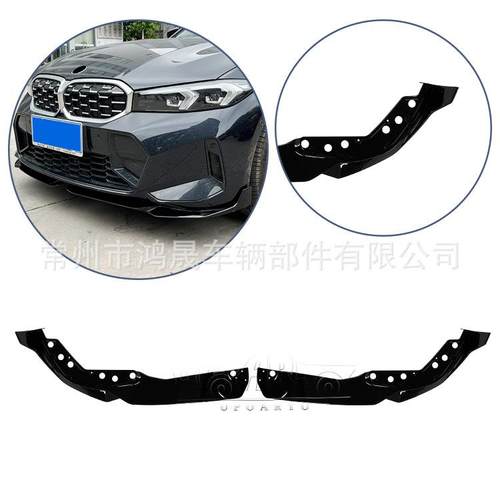 适用于2023+宝马3系G20前唇外饰改装ABS扰流板无损安装