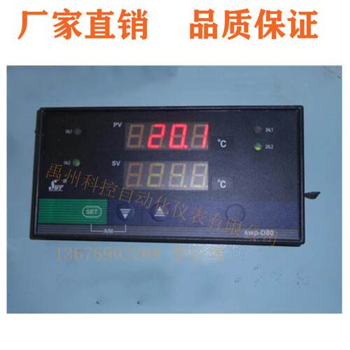 SWP-D823-011-12/12-HLSWP-D823-011-12/12-HL/HL-2P数显控制仪