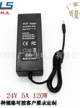 直销24V5A30V4A40V3A桌面式电源适配器120W桌面式开关电源