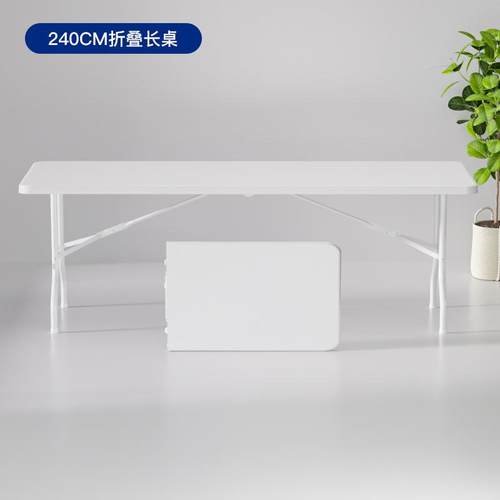 工厂吹塑折叠桌便携式办公桌摆摊长条桌折叠餐桌户外桌子