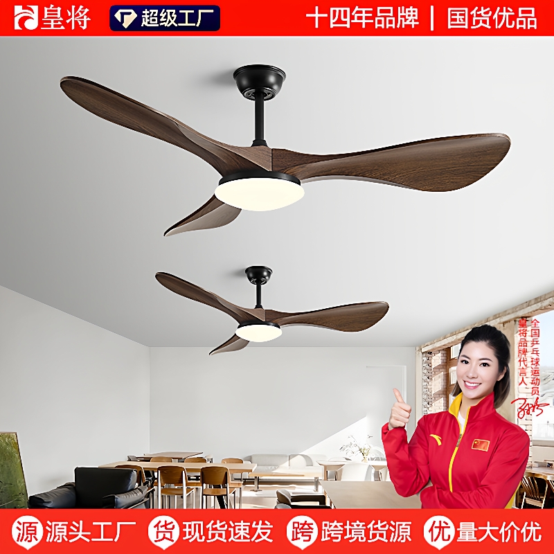 北欧家用风扇吊灯美式复古客厅吊扇灯2025新款餐厅实木风扇灯