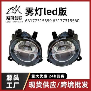 雾灯LED灯适用于宝马3系f30f35f20f21f22日行灯照明灯63177315559