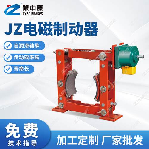 供应豫中原JZ系列电磁制动器JZ-100电磁制动器