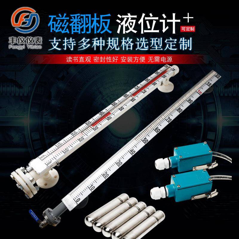 UHZ磁翻板远传液位计304不锈钢锅炉水位计油位计
