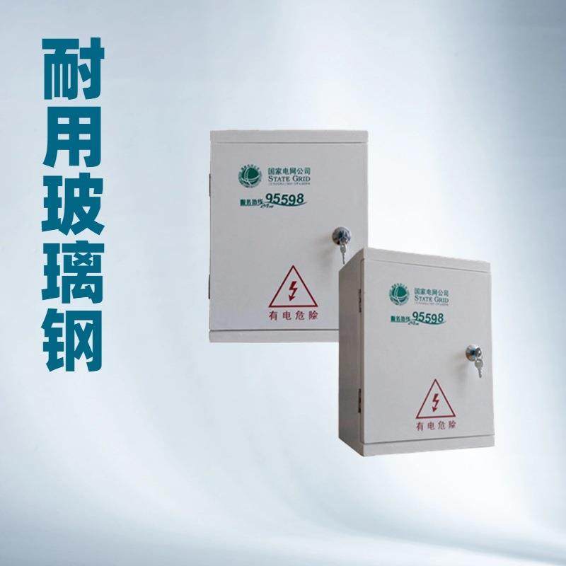 直销塑钢配电箱三相动力控制箱玻璃钢电缆分支箱300*400*180,电子/电工,接线端子,淘宝优惠券,粉丝福利购,淘宝优惠卷