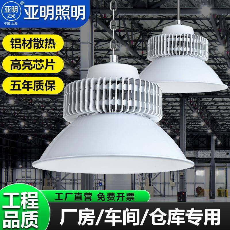 led工矿灯厂房照明灯超亮200w车间仓库专用灯罩库房工厂工业吊灯,电子/电工,接线端子,淘宝优惠券,粉丝福利购,淘宝优惠卷