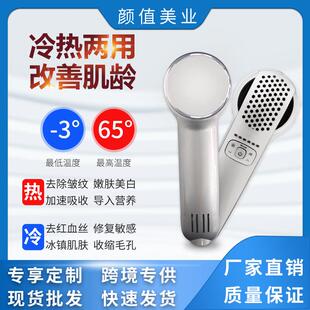现货家用冷热锤面部冷热敷小冰锤去除皱纹嫩肤美白收紧毛孔导入仪