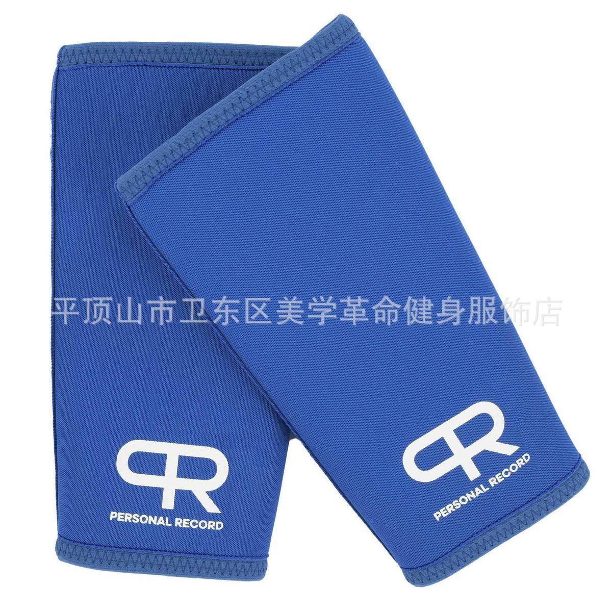 新款PR橡胶套膝（三色）