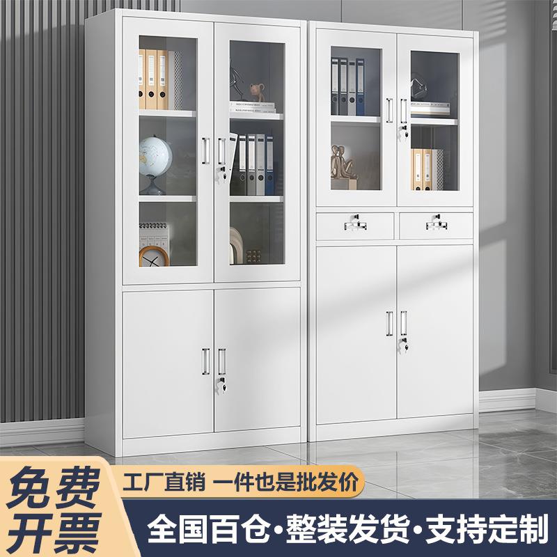 钢制文件柜办公室资料柜财务凭证收纳柜带锁铁皮柜加厚档案柜