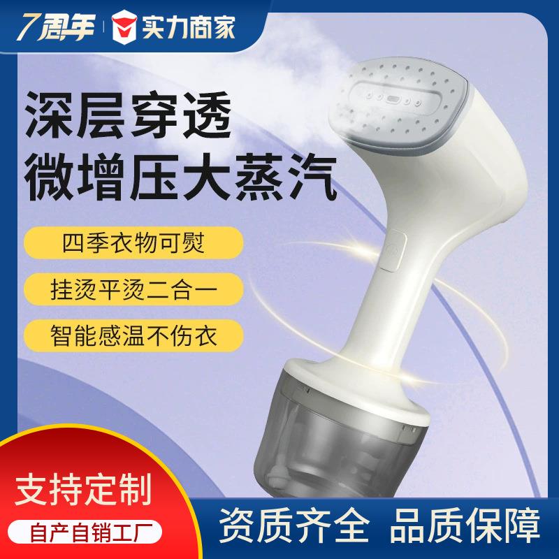 电熨斗手持挂烫机便携式家用手持熨烫机迷你小型旋转折叠熨斗