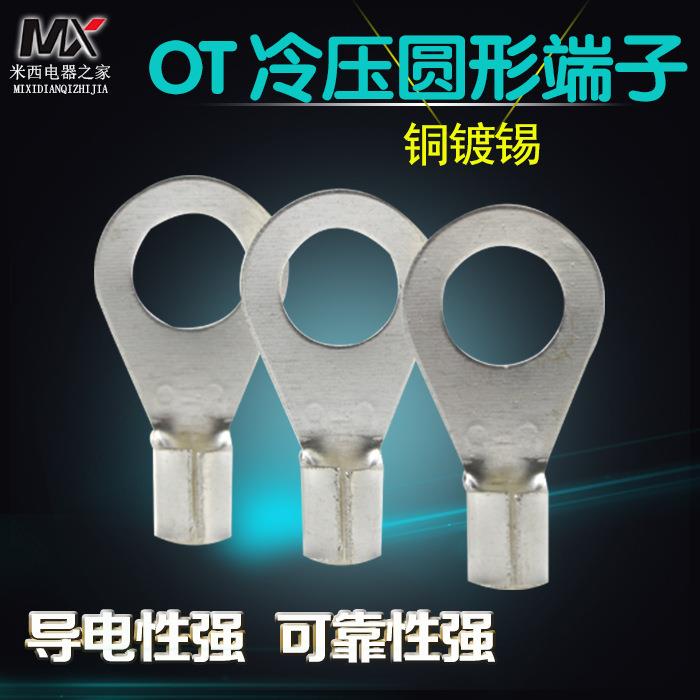 OT16-10冷压接线端子接线端头圆形裸端头铜鼻子线耳200只/包