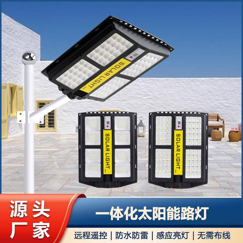 太阳能一体化路灯农村家用防水照明超亮大功率感应LED道路灯
