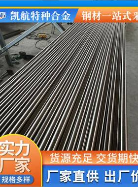 N04400圆管现货供应monel400圆管量大价优蒙乃尔合金规格多