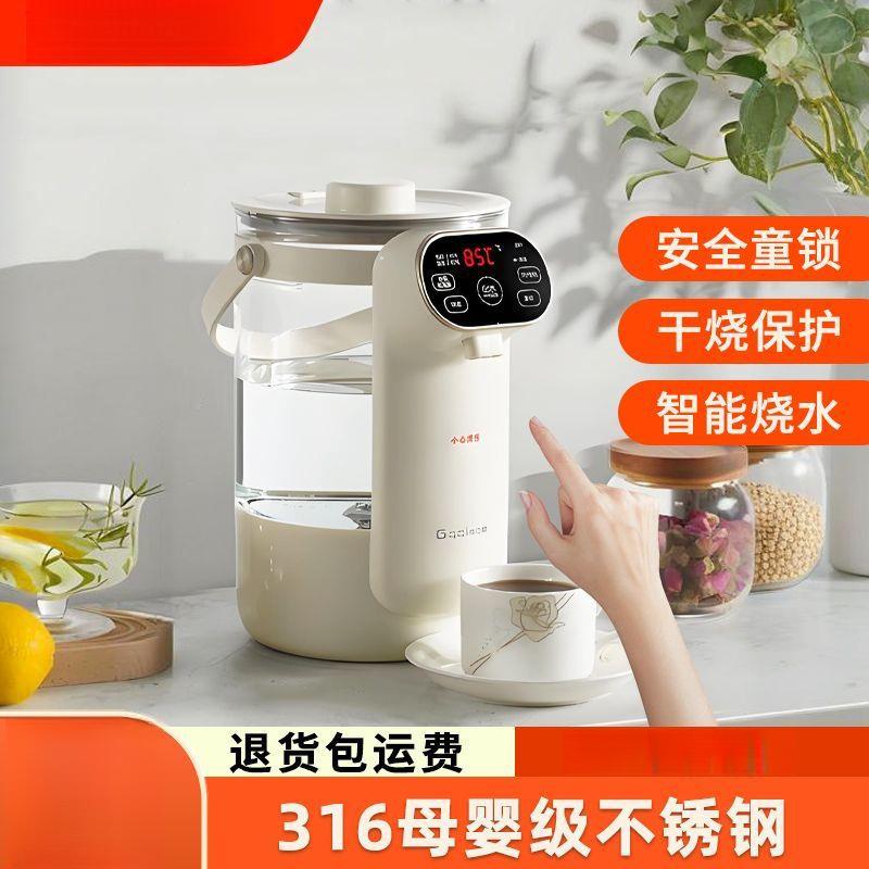 多功能电热水瓶养生壶恒温热水壶家用速热非即热式多功能饮水机