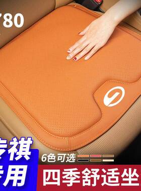 适用传祺GA6/GA8/GS3/GS5/GS4/GS7汽车坐垫单片夏季凉垫四季座垫