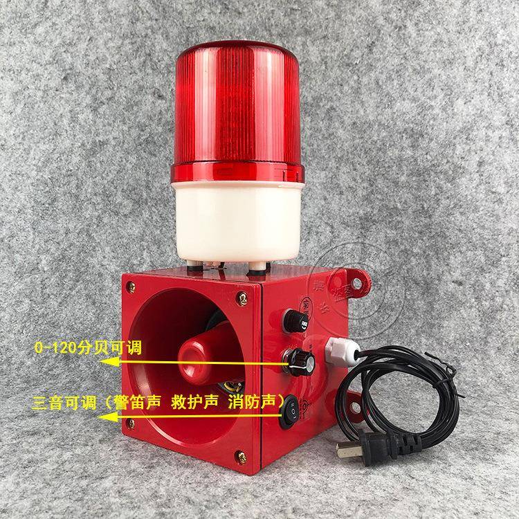 天车行车一体化声光报警器警示灯SHDLRSBE150YH-4扬声器喇叭