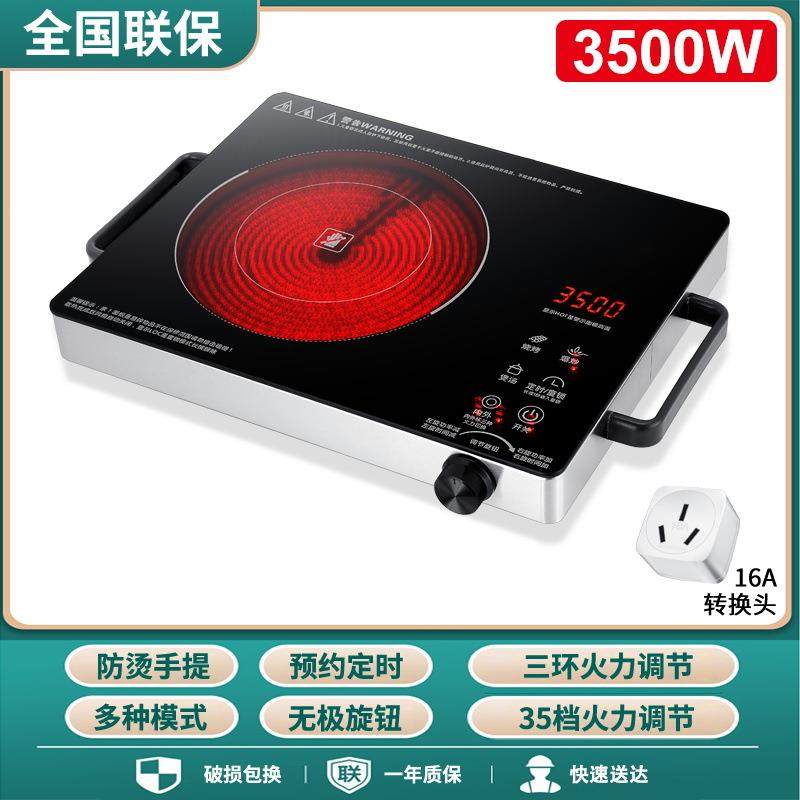 电陶炉炒菜商用小型台式大功率不挑锅多功能煮茶耐高温电陶炉家用,电子/电工,接线端子,淘宝优惠券,粉丝福利购,淘宝优惠卷