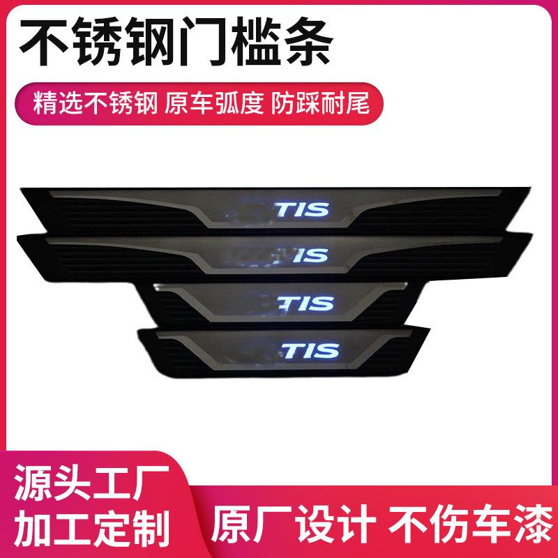 适用于卡罗拉阿提斯14altis门槛条带灯改装配件迎宾踏板原厂款式