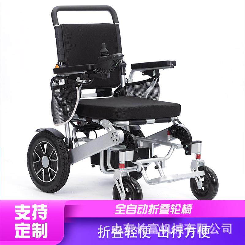 新款电动轮椅轻便智能全自动折叠残疾人老人专用代步车方便携带