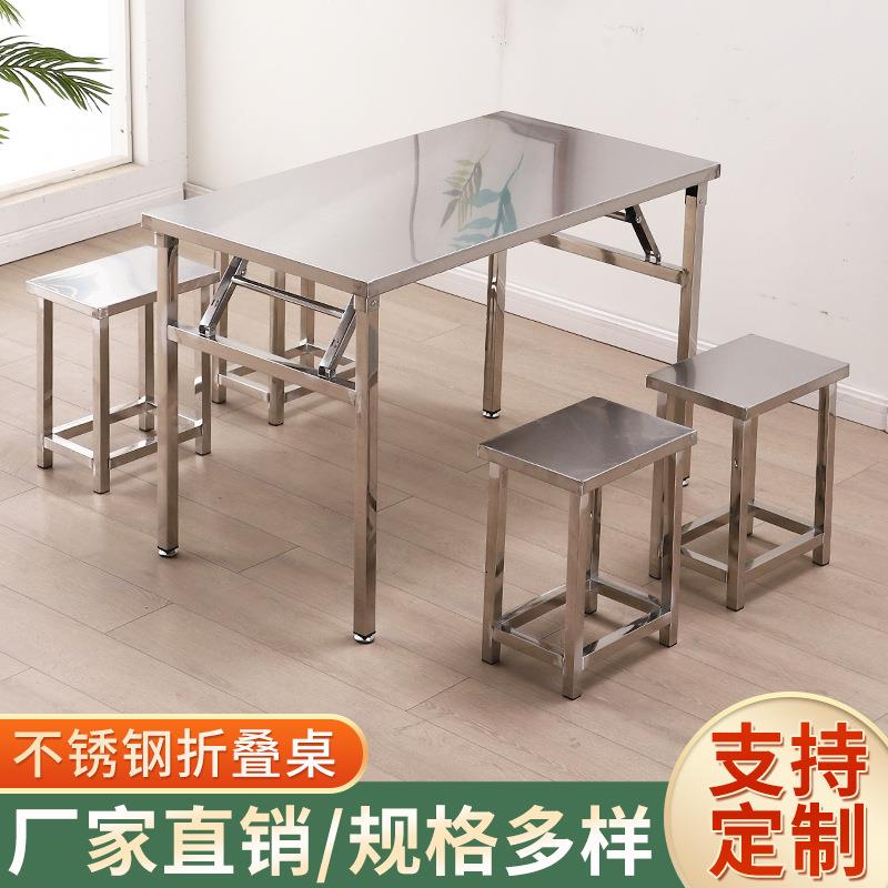 不锈钢折叠桌户外便携摆地摊商用方桌学生培训桌工地折叠餐桌